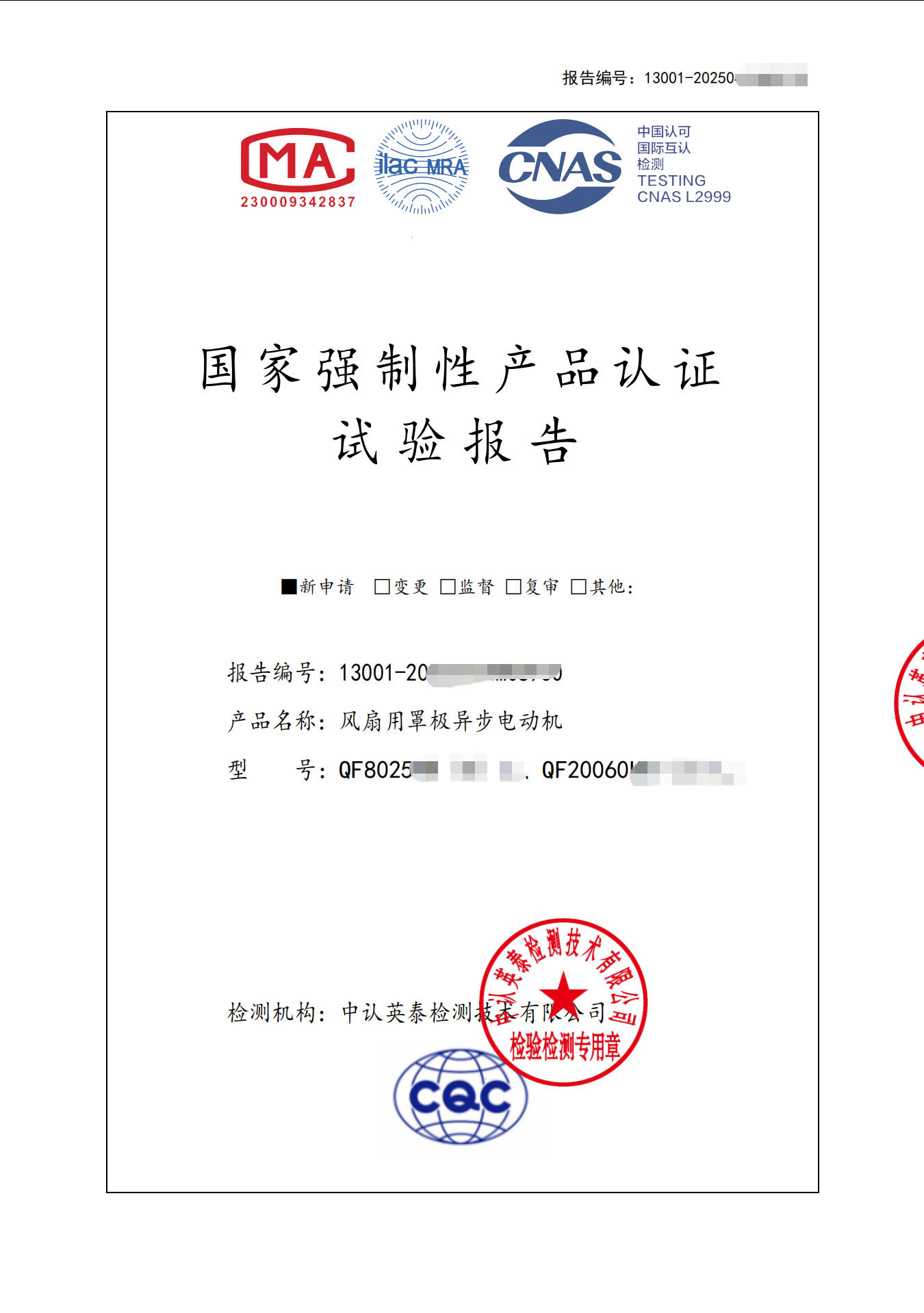 CCC 报告
